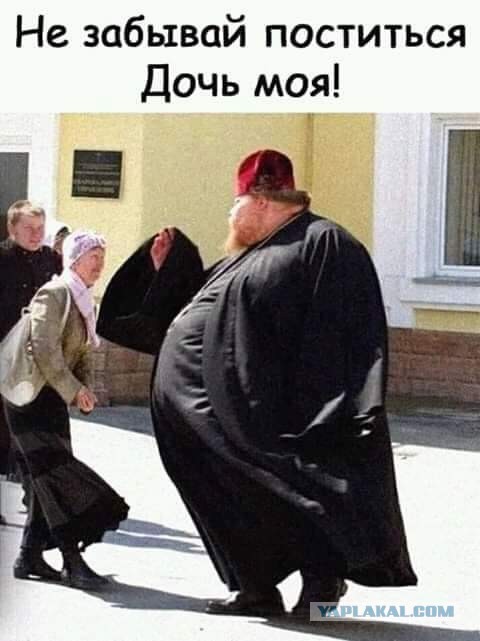 Ну вы это, поскромнее там что ли... Патриарх Кирилл призвал священников РПЦ отказаться от роскоши