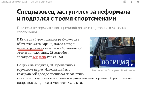 Спортики пытались избить спецназовца — он вступился за парня, к которому пристали за длину волос в екатеринбургском парке