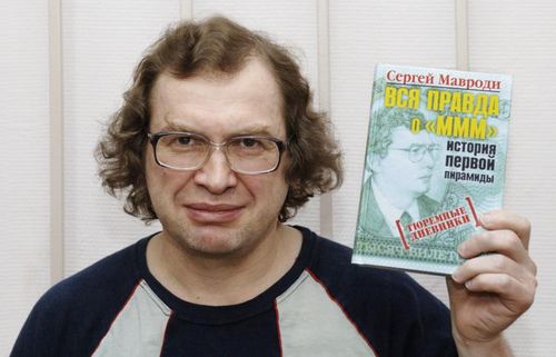 нашёл 500 билетов МММ