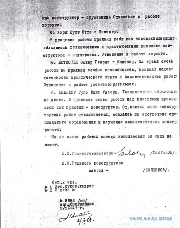 Одна из тысяч разработок, созданных в Советском Союзе, так и не пошедшая в серию...