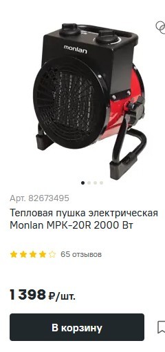 Маленькие трагедии: у девушки сгорел фен