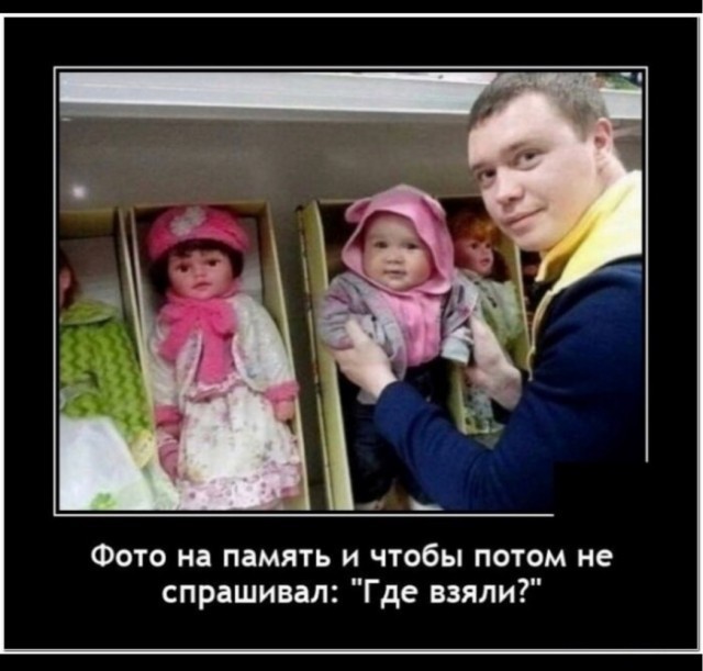 откуда берутся дети ?