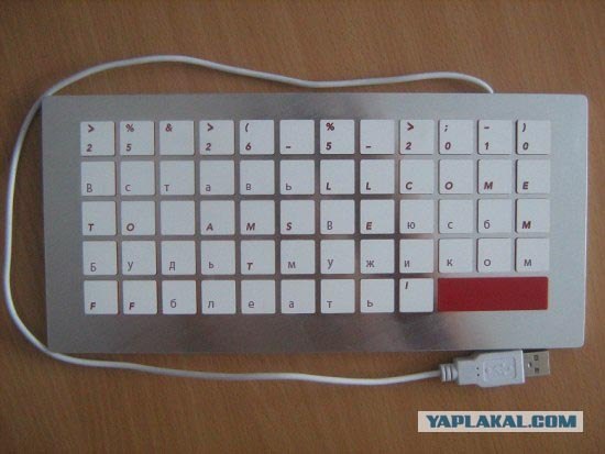 Странная клавиатура