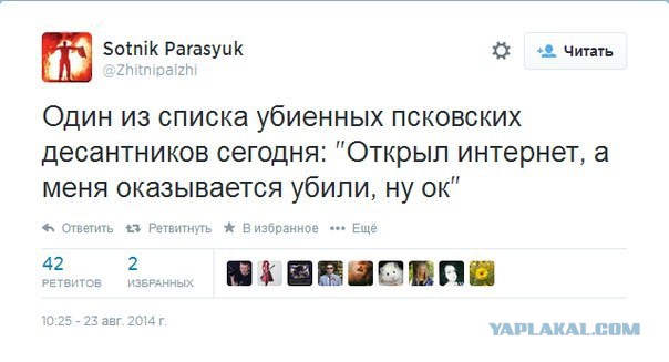 Ополчение ДНР ведет бои за выход к Азовскому морю