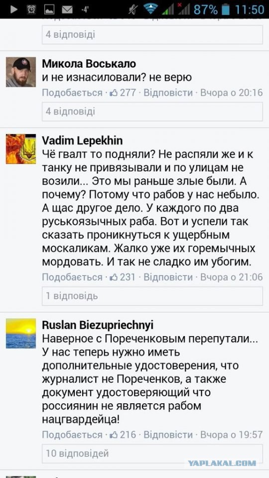 Корреспондента LifeNews в Киеве избили журналисты