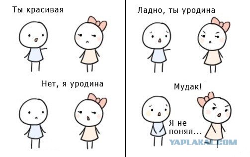 Неужели так бывает?