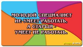 Молодым - везде у нас дорога