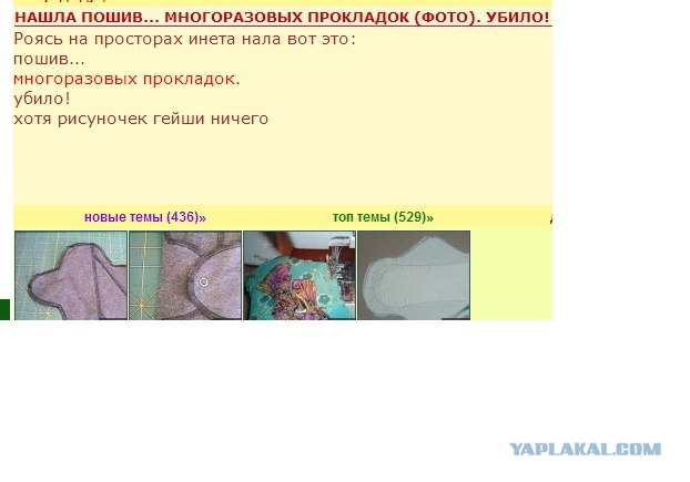 За женщин переживаю