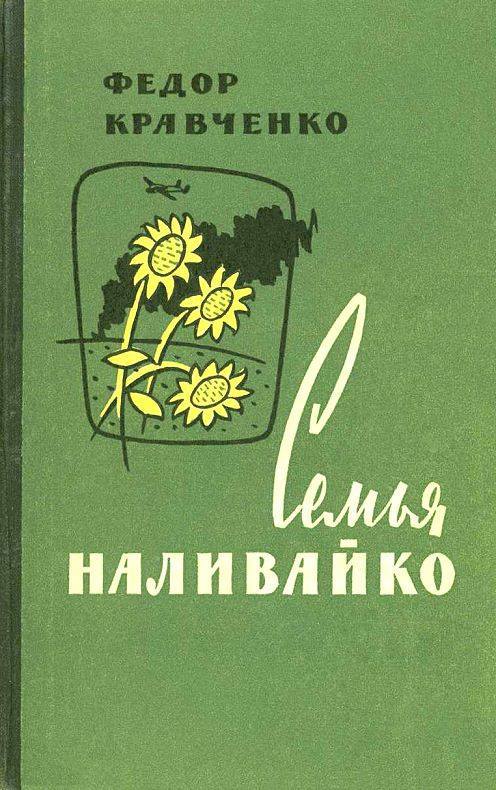 Современная трактовка Советских книг