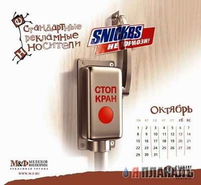 КАЛЕНДАРИ