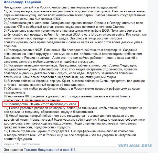 Что будет, если Навальный станет президентом?