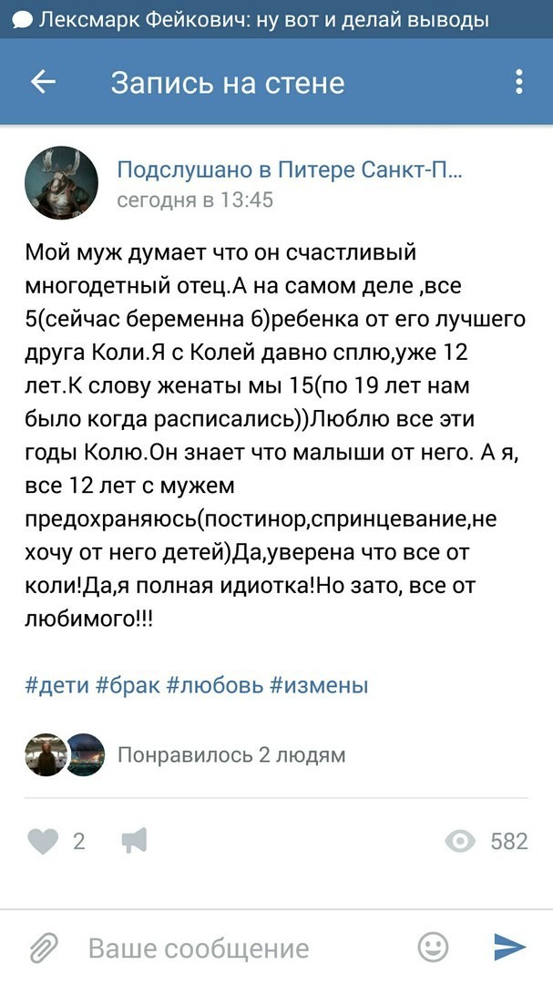 Понравилось изменять мужу