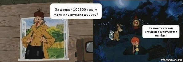 Записки шабашника или Клинические клиенты
