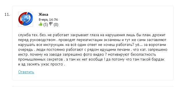 Рабочие сгорели в цехе графитации Новочеркасского электродного завода