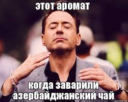 Чаю хочу. Мадам в неадеквате