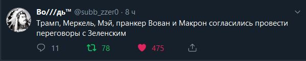 Зеленский предложил Путину провести встречу в Минске