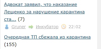 Адвокат заявил, что наказание Лещенко за нарушение карантина станет сигналом для общества