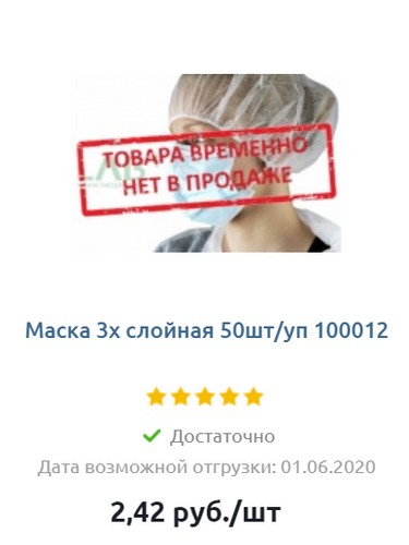 В Подмосковье начнут штрафовать на 4 тысячи рублей за отсутствие масок