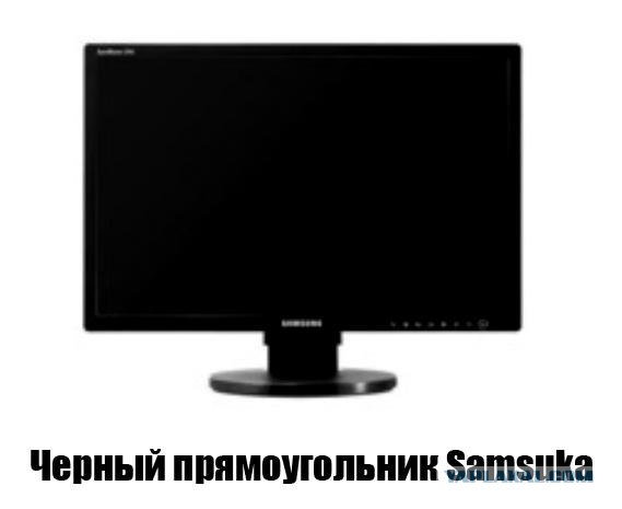 Черный квадрат Малевича