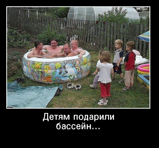 40 лет мальчикам