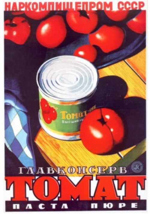 Кетчуп для советского человека