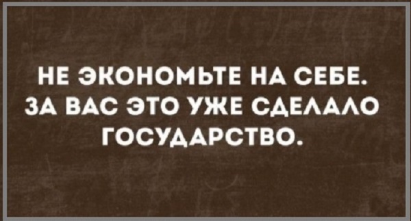 Картинки с надписями и всякие жизненные фразы