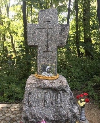 Алексей Балабанов