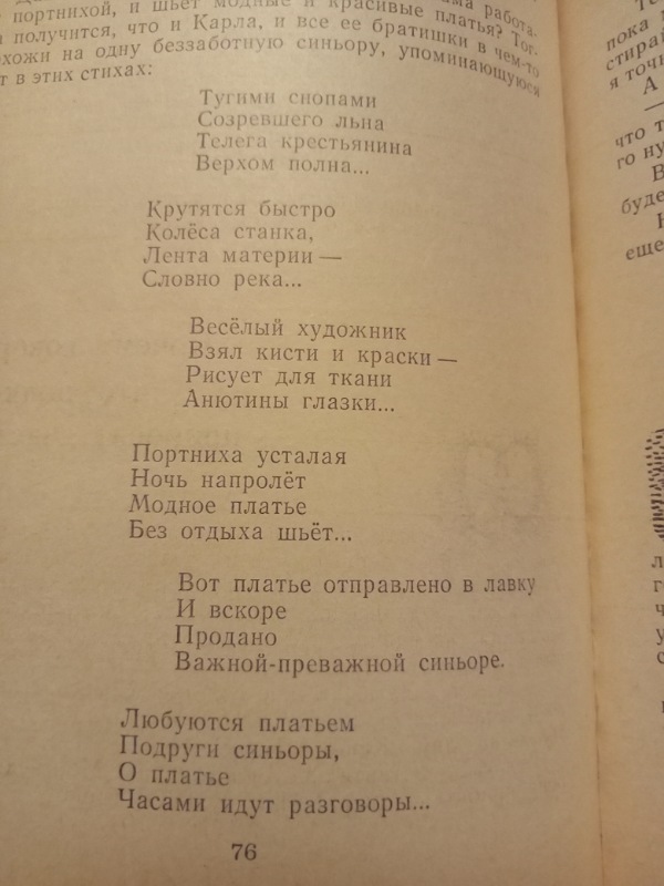 Старая, потрёпанная и зачитанная до дыр книжка