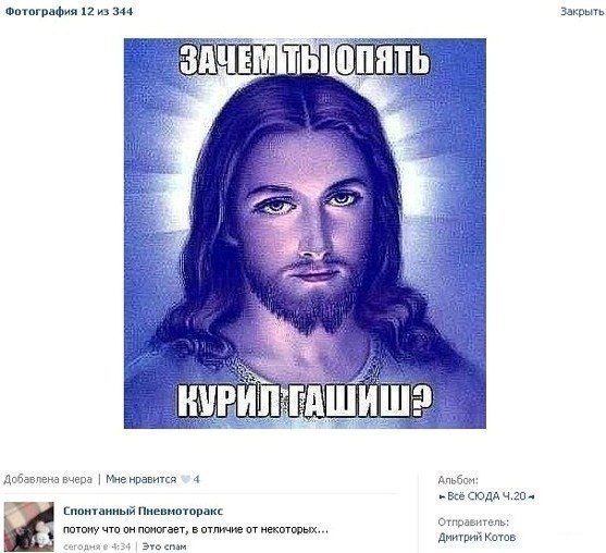 Не убоюсь я зла, ибо злом я и являюсь