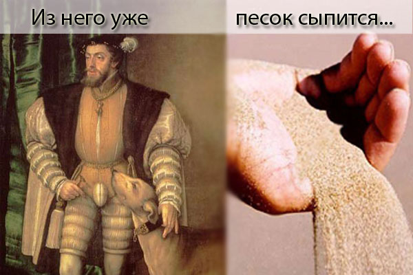 Откуда взялось выражение...