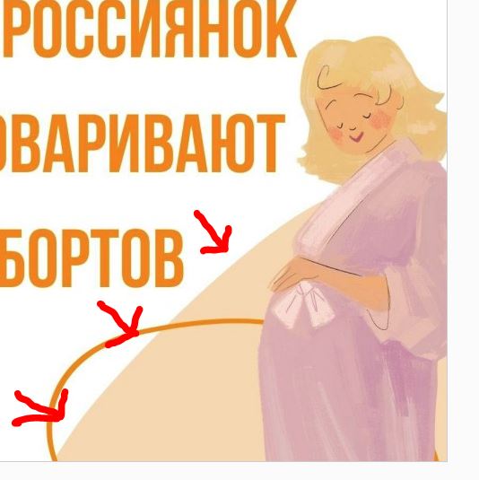 Медицинские чиновники продолжают бороться с низкой рождаемостью в России.