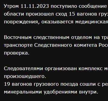 Под Рязанью подорвали грузовой поезд.