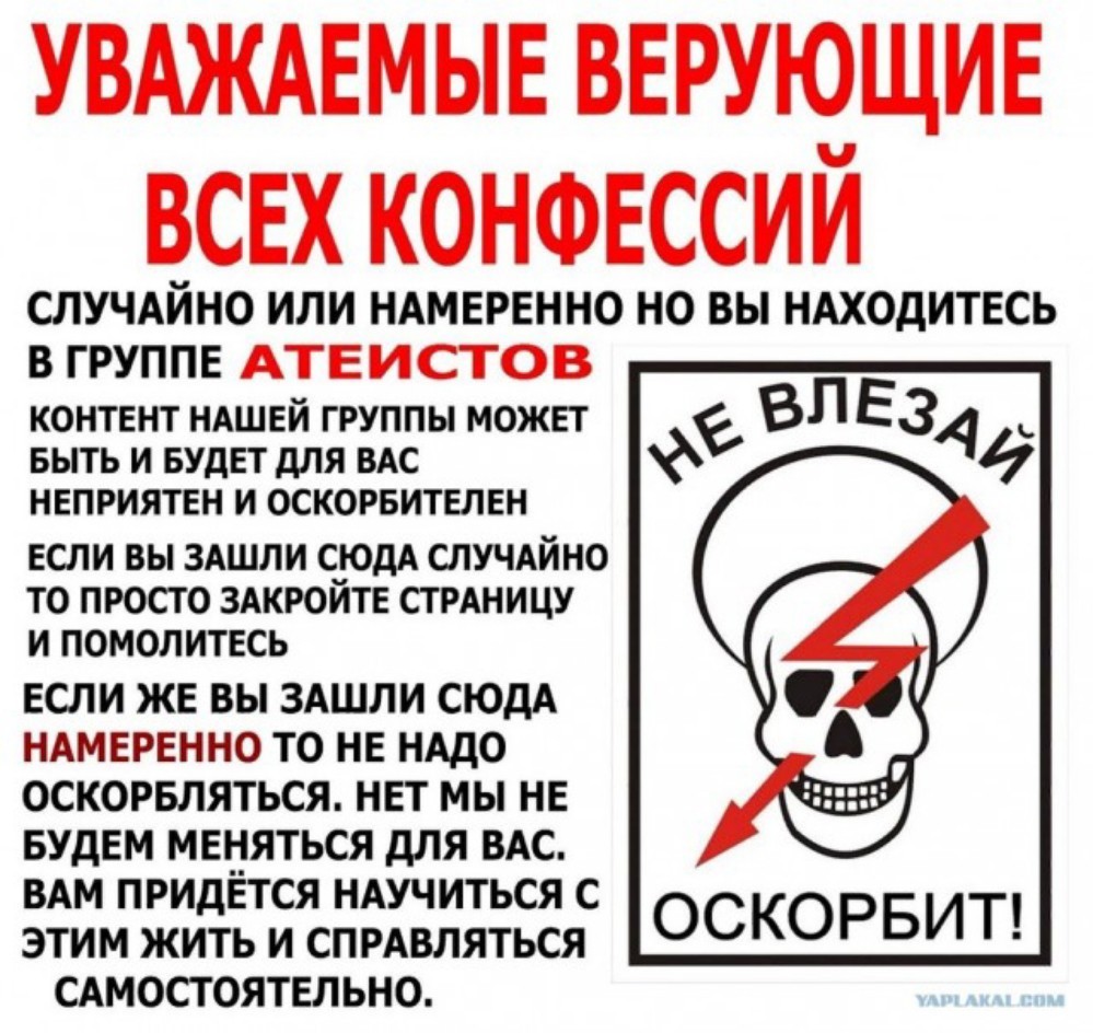 господь любит атеистов они не грузят его своими проблемами