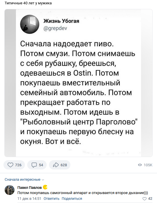 Смешные комментарии из социальных сетей 29.12.23