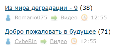 Из мира деградации - 9