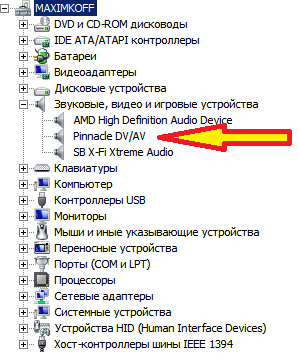 Оцифровка VHS