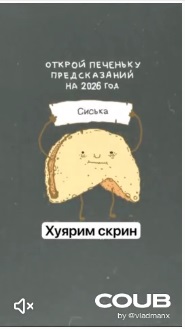 Предсказание на 2026
