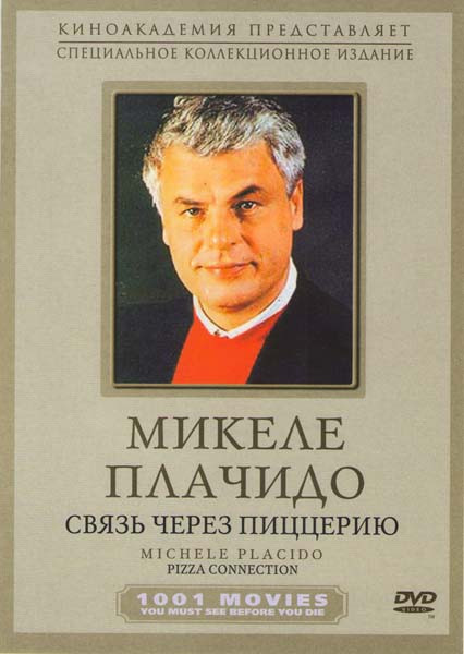 Памяти пост