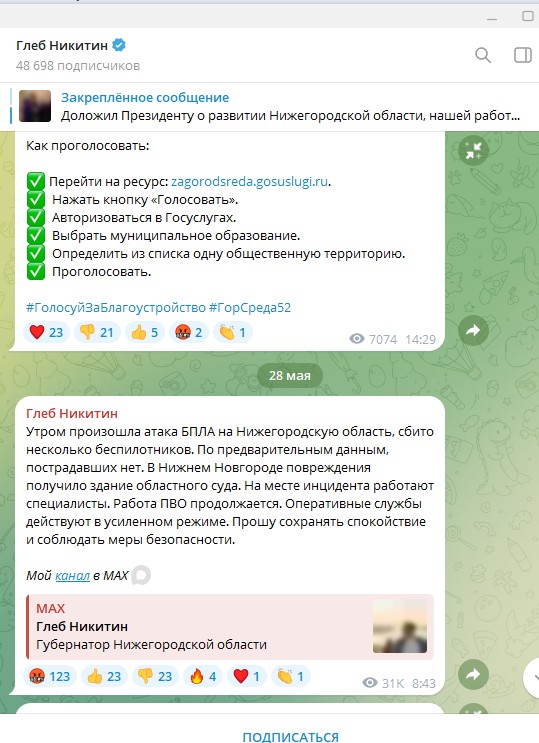Здание областного суда в центре Нижнего Новгорода получило повреждение в результате атаки БПЛА