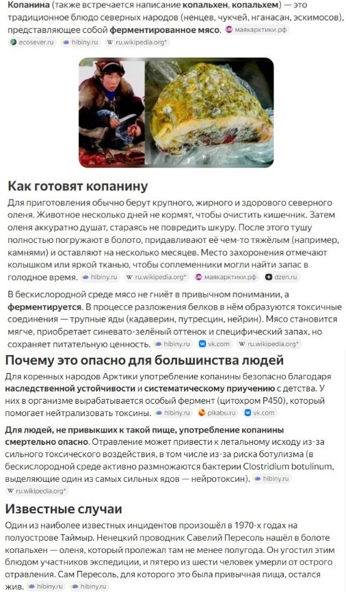 Как пьют чукчи?