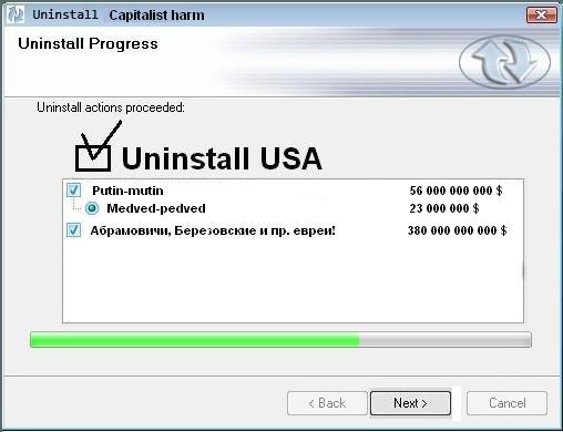 Uninstall в процессе