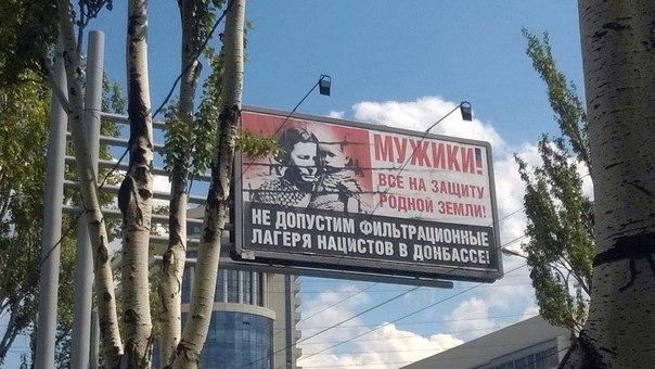 Донецкие билборды