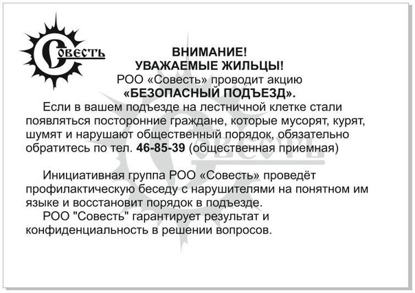 Хороший у меня сосед