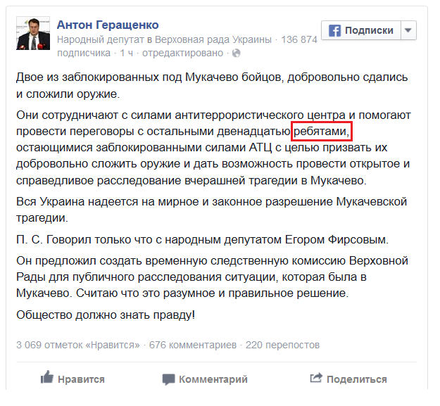 Перемирие кончилось, едва начавшись. Часть 12