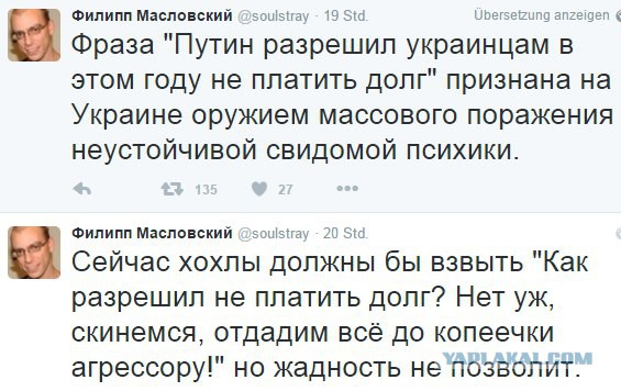 МВФ отказался решать украинский долговой кризис