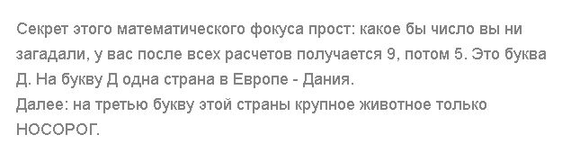 Этот математический фокус научит вас читать мысли