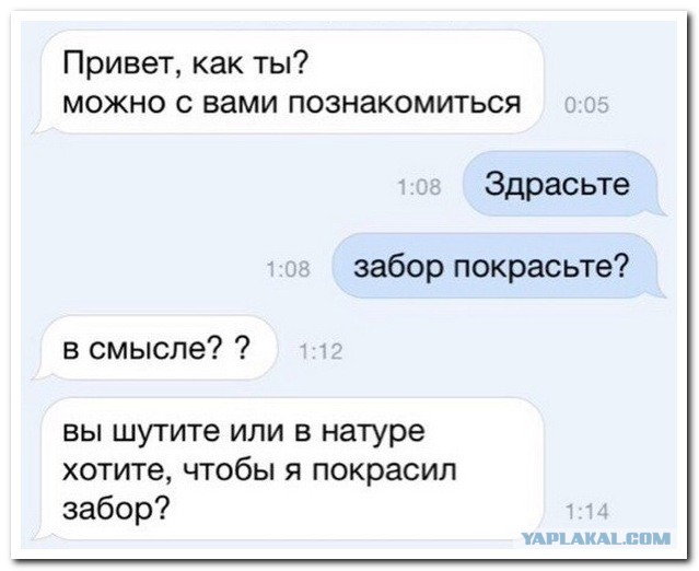 Здрасьте