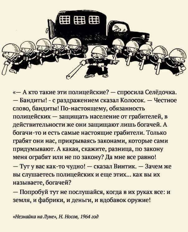 Как меня полиция остановила