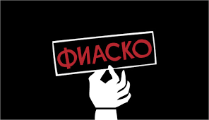 "Мужики" разбираются