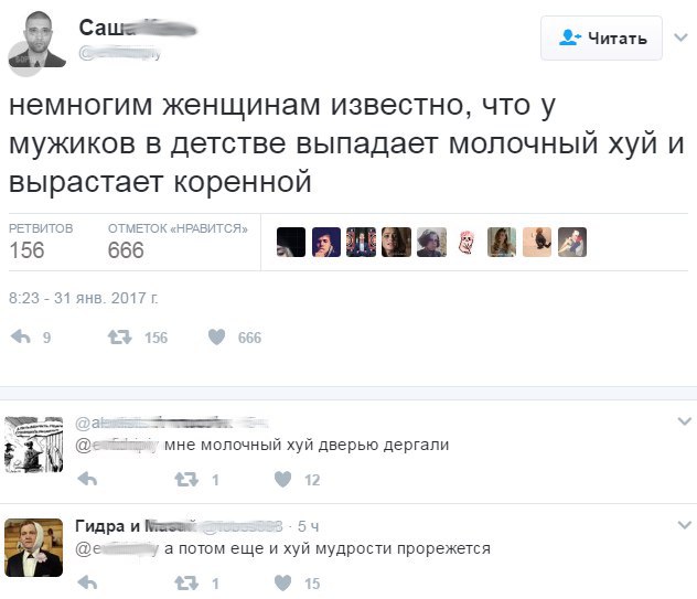 Центнер Идиотизма